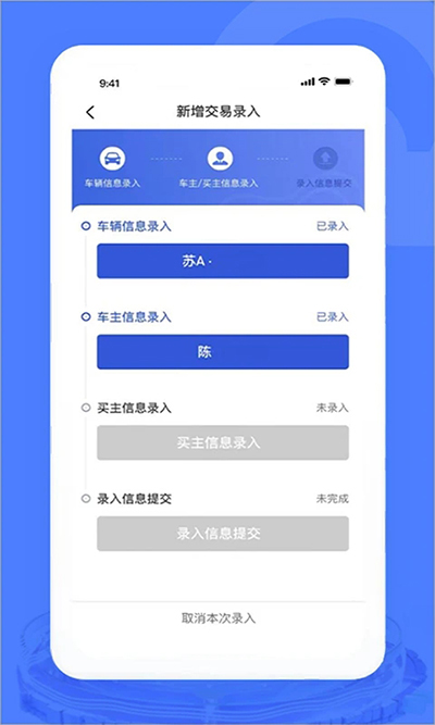汽车交易宝客户端图3