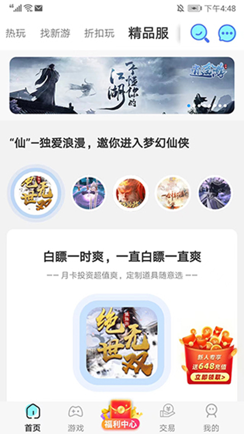 图2