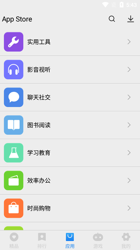 appstore中文版图2