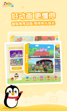 小企鹅乐园破解版图2