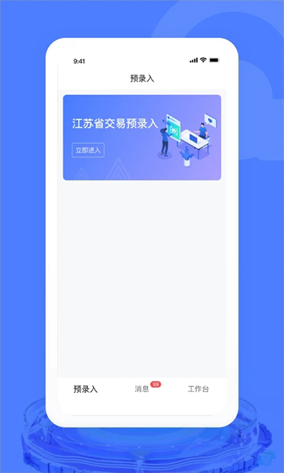 汽车交易宝客户端图2