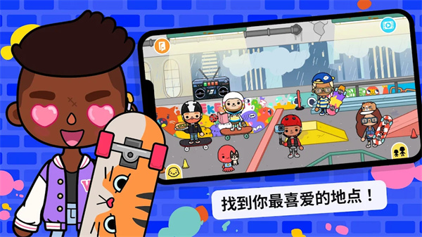 托卡世界安卓版1.107.1图2