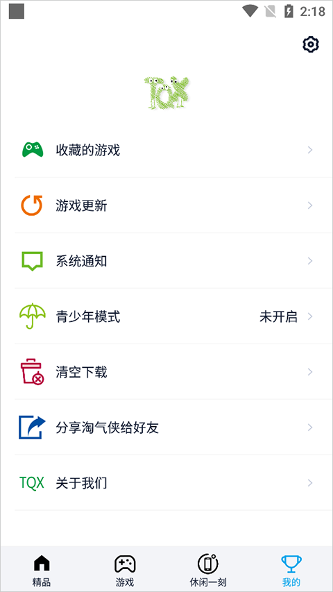 截图2