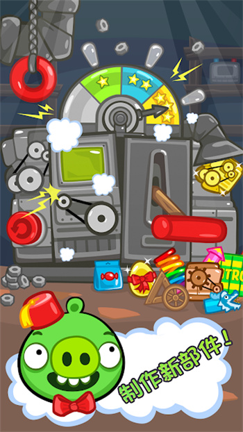 捣蛋猪hd破解版BadPiggies图1