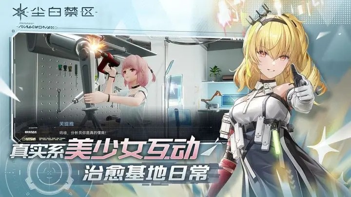 尘白禁区内置修改器版图1