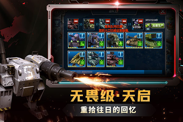 战警大国崛起最新版图3