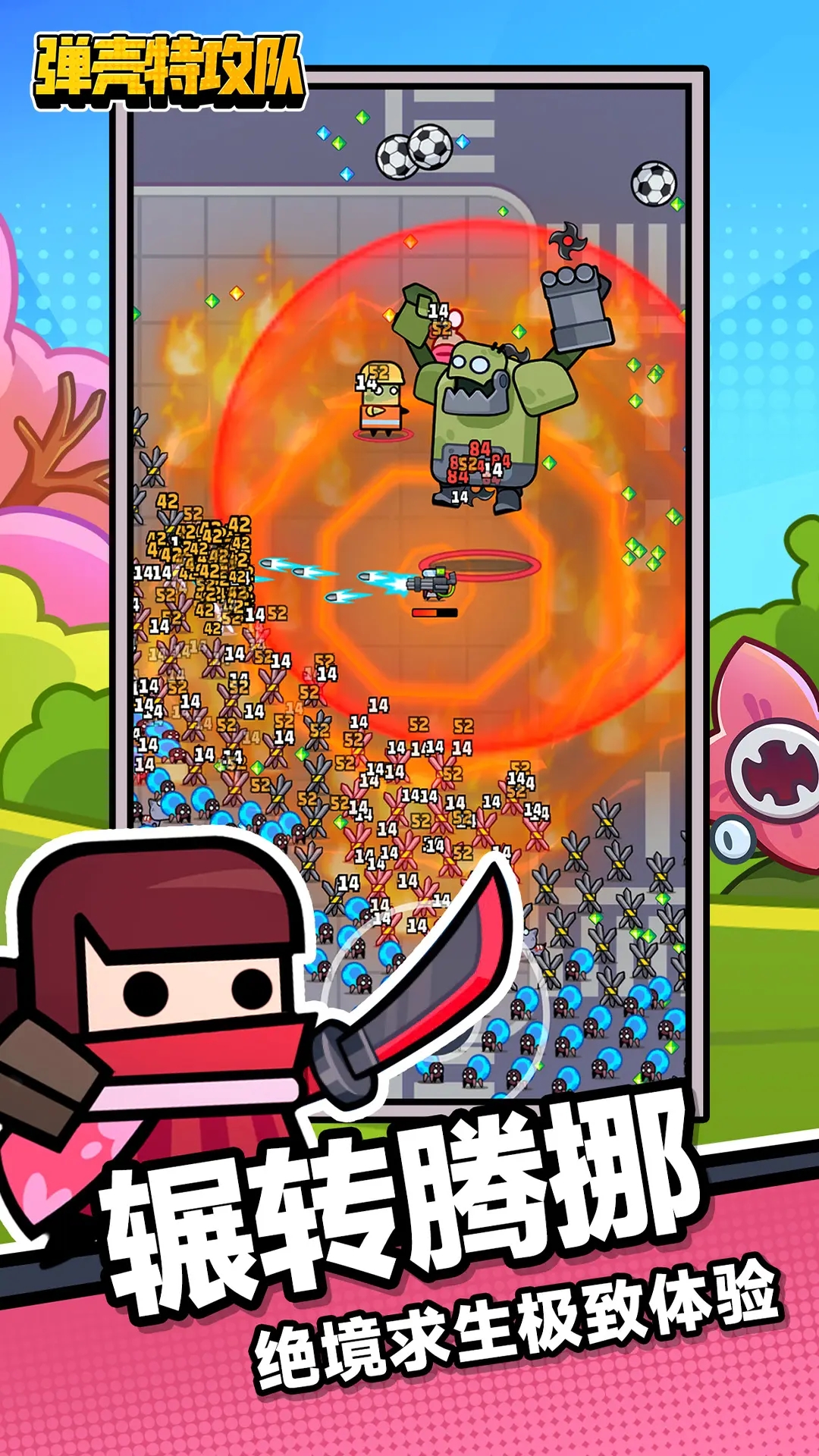 弹壳特攻队国际服官网版Survivor.io图1