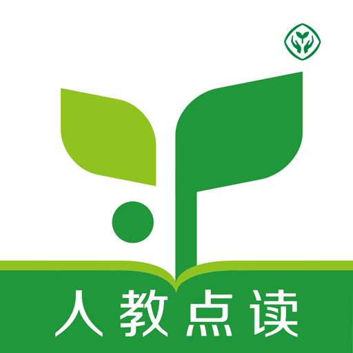 人教点读课程app官方版
