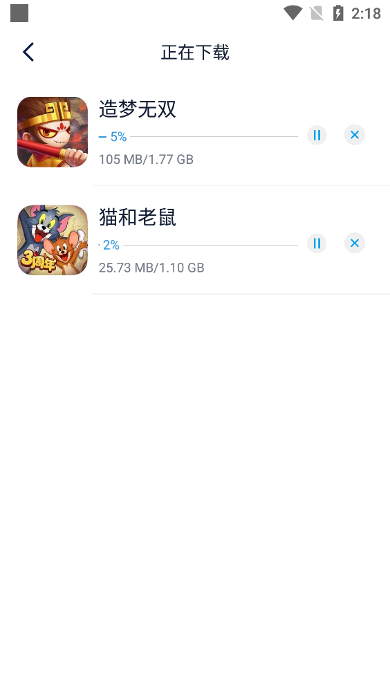 截图3