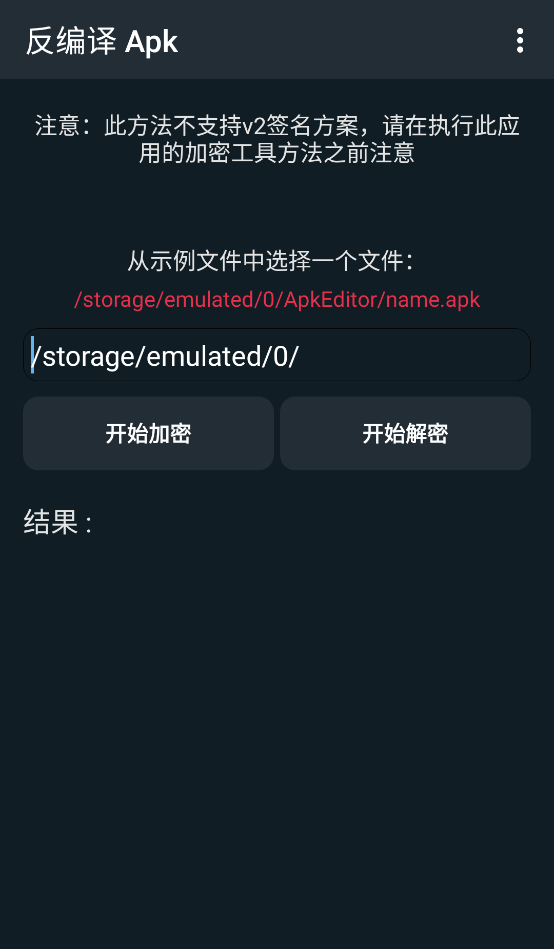 apkmirror汉化去广告版图6