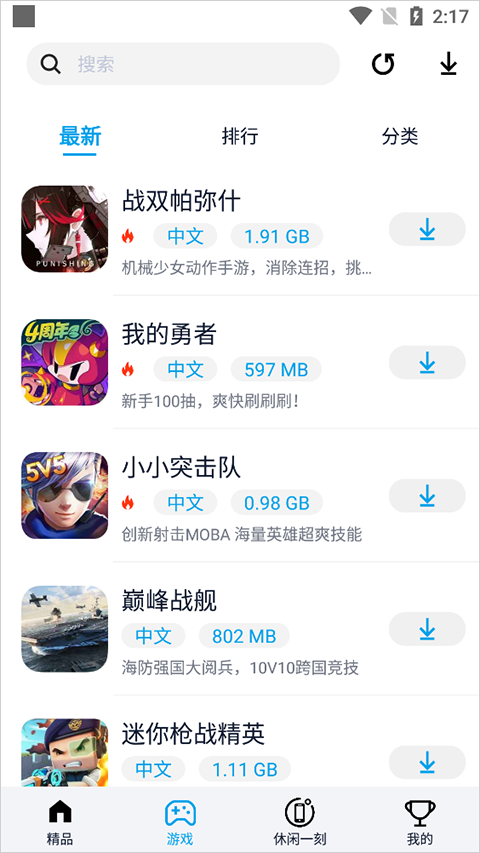 截图4