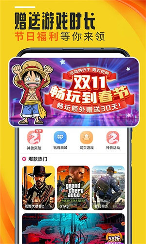 蘑菇云游戏官网版图1