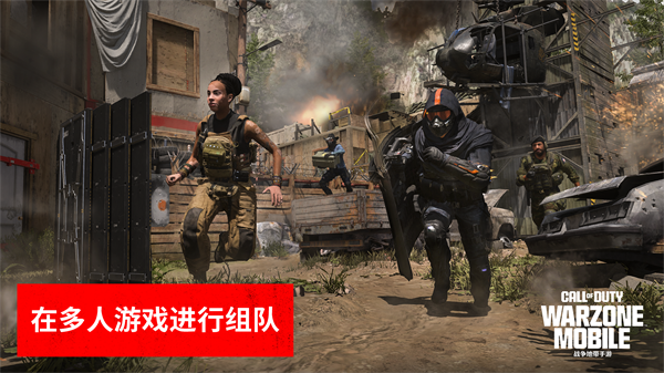 cod战区CODWarzone图3