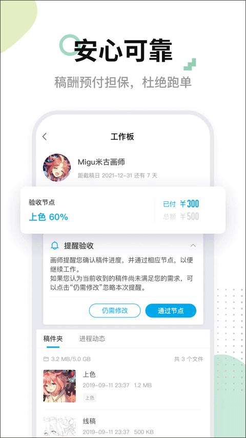 米画师最新版图3