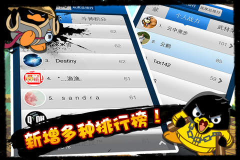 Q宠大乐斗图2