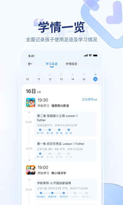 讯飞ai学app图3