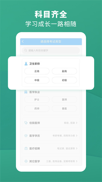 考试宝典软件截图1