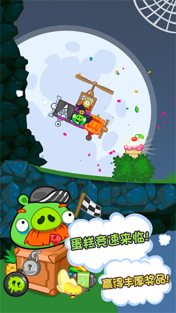 捣蛋猪官方正版BadPiggies图2