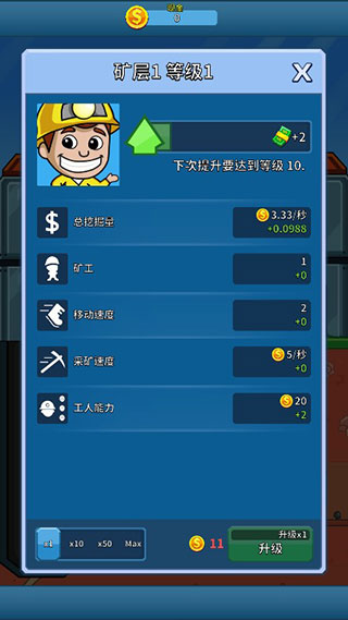 采矿大亨图1