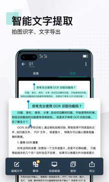 扫描全能王免费版图1