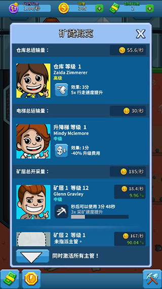 采矿大亨图2