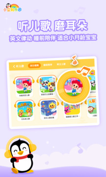 小企鹅乐园破解版图1