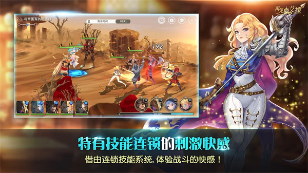 再见艾拉图3