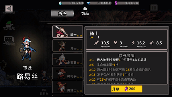 地牢杀手最新版图3