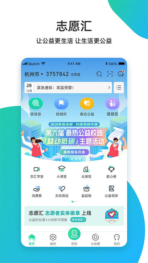 志愿汇app官方版图3