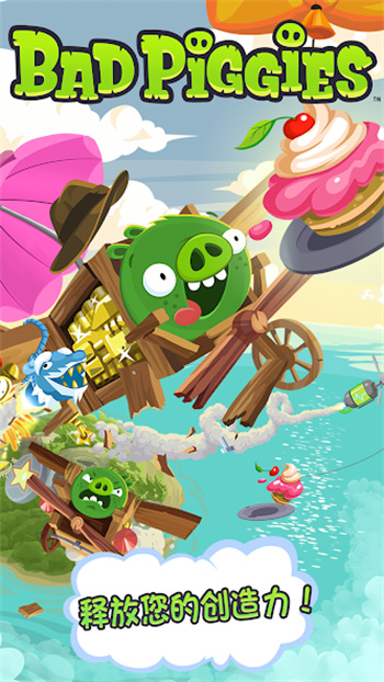 捣蛋猪hd破解版BadPiggies图3