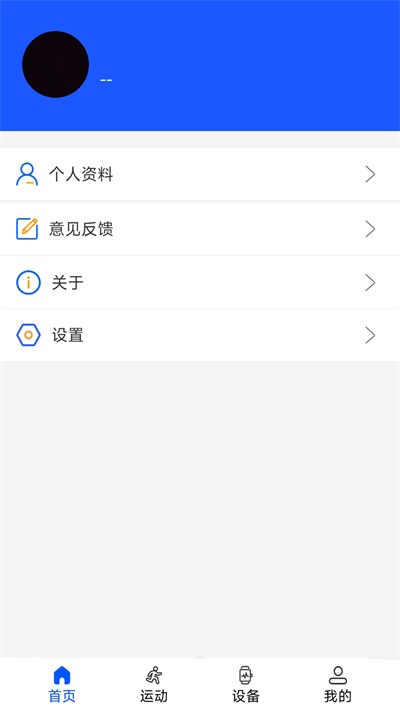 WearinOS官方版图3