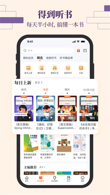 微信对话生成器免费版图2