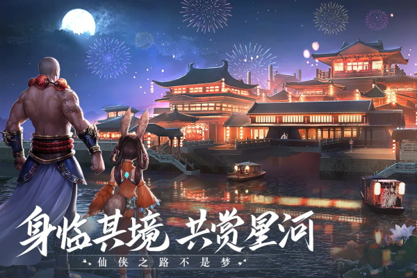 青云诀2官网版图1