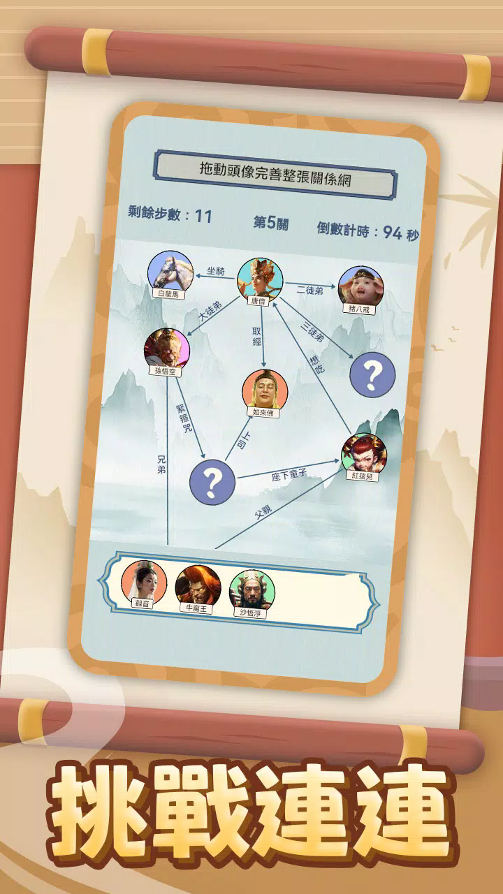 主公快逃图3