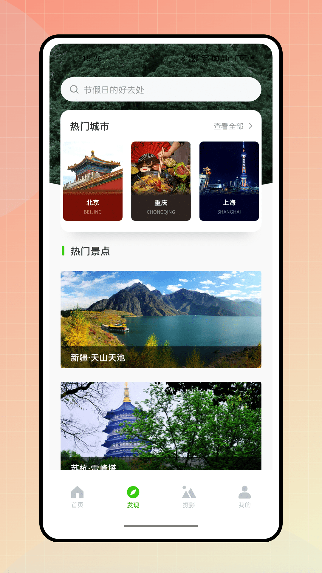 肥鹅爱旅行图2