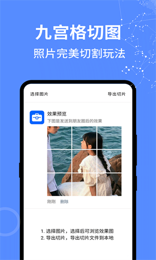 二次元工具箱app软件下载图2