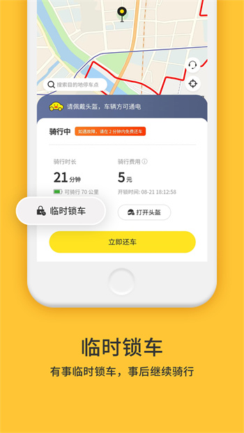 小黄鸭共享直装版图2