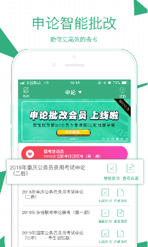 腰果公考ios版图3