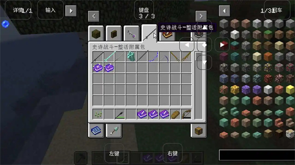 我的世界烦人的村民模组图1