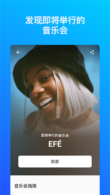 shazam音乐雷达图1