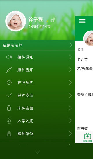 育苗通app图1