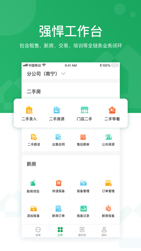 优居优住图2