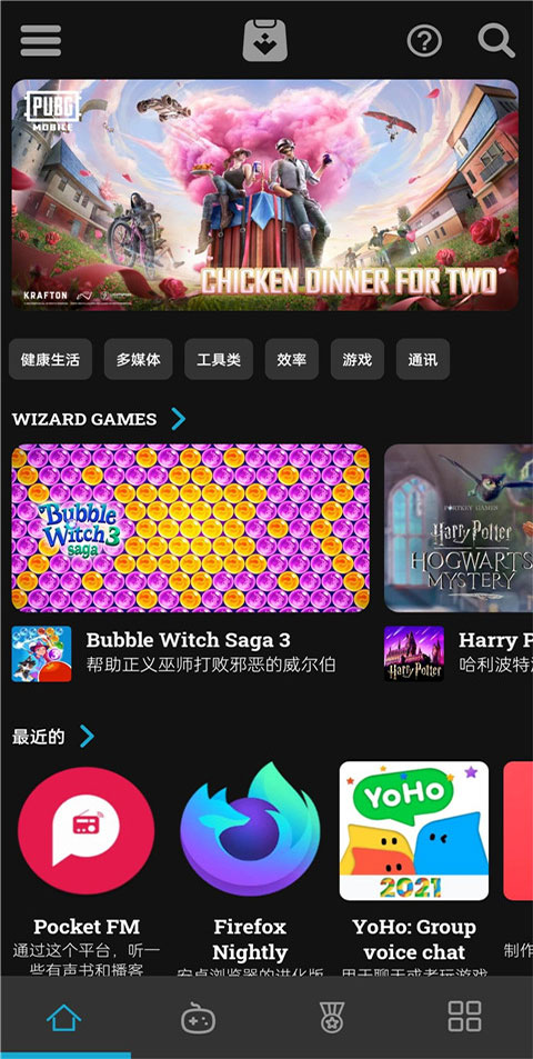uptodown安卓版图3