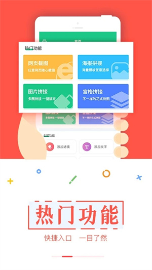 截图宝图1