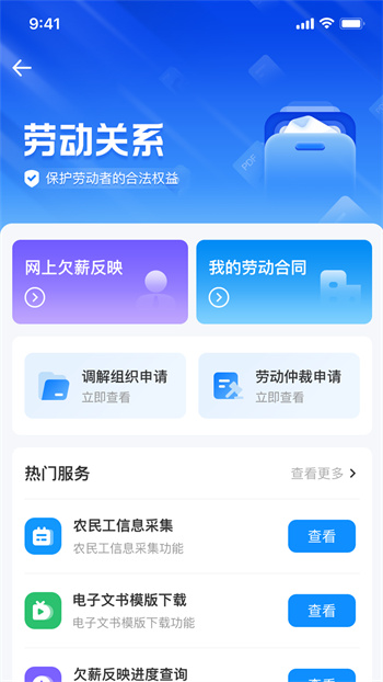 智慧人社app养老认证图1