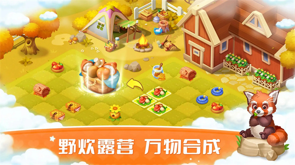 合成岛屿模拟农场图1
