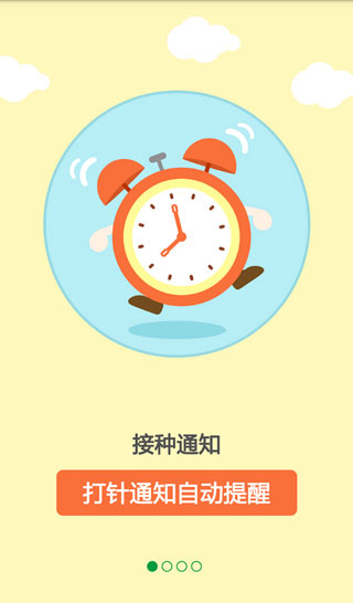 育苗通app图4