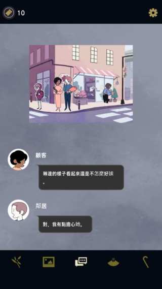 幽灵事务所中文版游戏下载图1