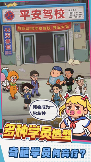 驾校模拟器免费版1.0.7.1图3