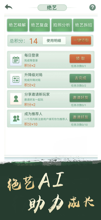 腾讯围棋图3